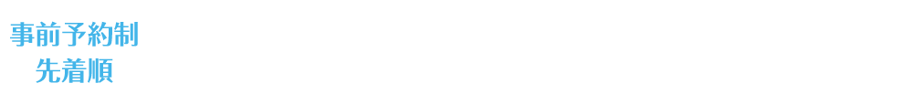 7月26日オープンキャンパス限定！福山・岡山コース、坂出・高松・鳴門コース無料バスツアーを実施します