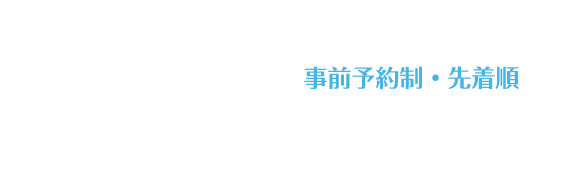 7月27日オープンキャンパス限定！香川・徳島無料バスツアーを実施します