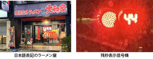 街中のもの.png