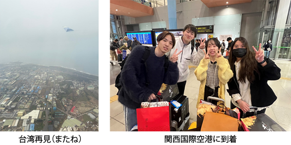 再見_到着.png