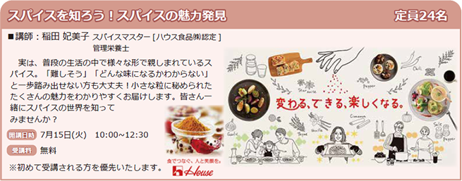 スパイス日付入HP用.PNG