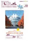 『Pi.TA.ri.』[ピタリ]vol.2 （2010年1月）
